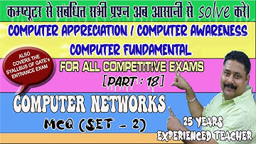 Computer Fundamental (Part -18) MCQ (Set - 2) of Computer Network by Computer Guru - Er. Sandeep