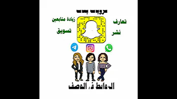 قروبات واتس اب 2021 
