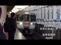 「春の青春18きっぷ旅」シリーズOP動画
