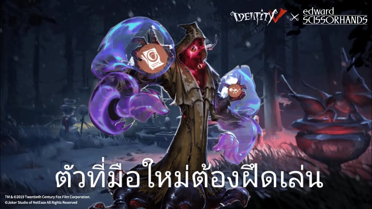 ตัวที่ฮันเตอร์ มือใหม่ต้องหัดเล่น | Identity v #identityv 