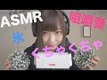 【ASMR】いっぱいの音で気持ちよくします♡【音フェチ】【囁き声】