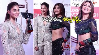 Shilpa Shetty & Pooja Hegde Looks beautiful At Lokmat Most Stylish Awards 2023 |TeluguOne Cinema