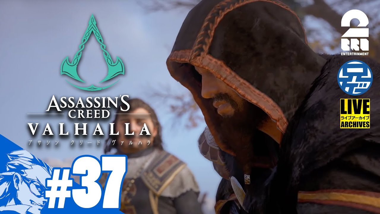 #37【ACRPG】兄者の「アサシン クリード ヴァルハラ」【2BRO.】
