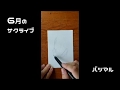 ファンでつなぐサクライブ【6/20公演】