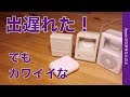 elagoのMacintosh 128K風AirPodsケース「AW3 CASE」・やっぱりカワイイ初代&第2世代用。ファン心くすぐられ
