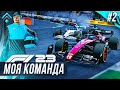 ОТ УСПЕХА ДО ПРОВАЛА ОДИН ШАГ - F1 23 МОЯ КОМАНДА #2