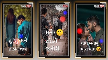 Gopal Rathva New Timli status 2022 New Dj Remix status 2022 #Sunil_EDIT