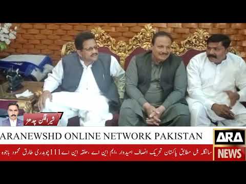 سانگلہ ہل مطابق  پاکستان تحریک انصاف کے، امیدوار ،ایم این اے ،حلقہ این اے 111چوہدری طارق محمود باجوہ