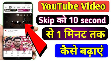 youtube 60 second skip setting | youtube par 60 second ka song kaise lagaye