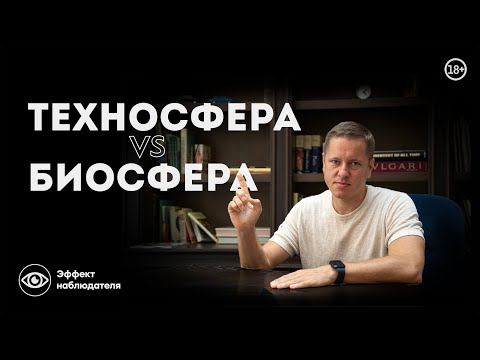 Как технологии МЕНЯЮТ нас и наш мир…