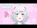 新人Vtuberの白色まるです🐻❄️🫖よろしくお願いします♪