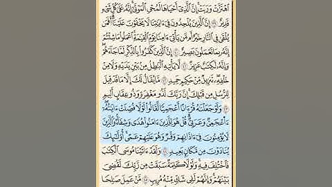 القرآن الكريم سورة فصلت من الآيه الكريمه 39 إلى الآية الكريمة 54 والأخيرة محمد ايوب
