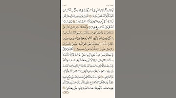 سورة البقرة الاية 228