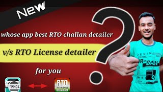 New whose app best RTO challan detailer v/s RTO License detailer for you ||  rto app screenshot 2