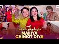 Mahiya Chiniot Diya Tappay Mahiye Shanawar Abbas Sheikh Official Video New Punjabi Tappay