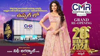 Live: CMR Shopping Mall Inauguration @Uppal | Nidhhi Agerwal | Ram Pothineni | Ntv