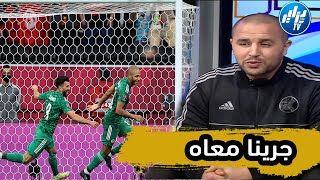 شاهد ما قاله المدرب مجيد بوقرة عن هدف ياسين براهيمي في مرمى تونس