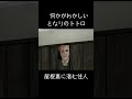 【何かがおかしいとなるのトトロ/屋根裏に潜む住人】#となりのトトロ #ムスカ大佐 #ショートアニメーション