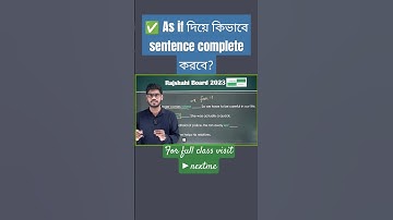 As if দিয়ে কিভাবে sentence complete করবে? #hsc #completingsentence #english #shorts #shortvideo