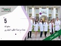 ادرس الطب مع مجدلاوي في كازاخستان وباللغة الانجليزية