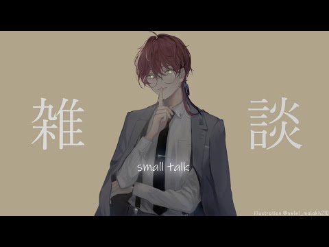 【雑談】ざつだん / zatudan【よなが/ #新人Vtuber 】