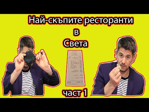 Видео: Най-добрите ресторанти за Instagram в света