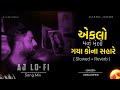 Gujarati Love Song| ( Eklo Mane Meli Gaya )New Gujarati Garba Song 2025 ❤️Lofi+Lyrics | AJ Lofi Song