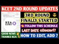 KCET 3rd round Started 🥳 Schedule released by KEA 🎉 Detailed explanation 👍#KCET#Keaguru