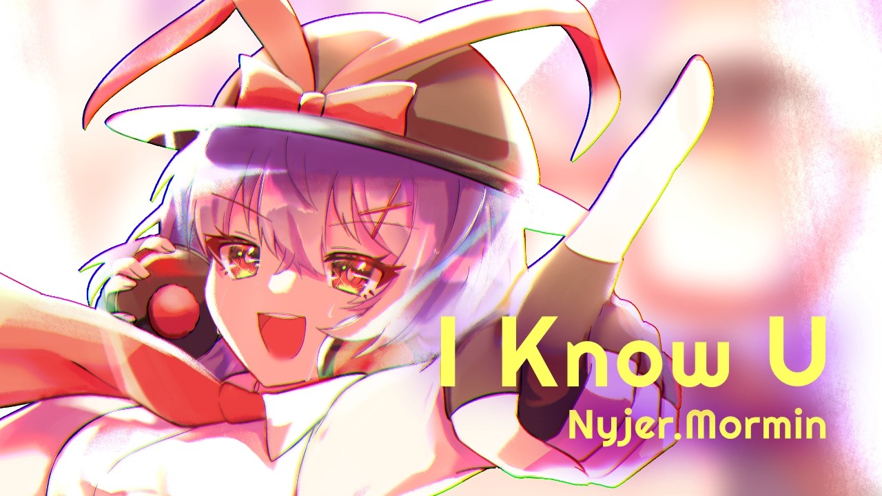 秋季例大祭13 XFD】I Know U / Petunia Records【東方クラブ系アレンジ