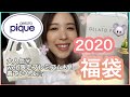 【ジェラピケ福袋2020】大人気ジェラートピケプレミアムも！開封！着てみた！