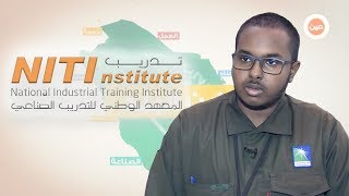 برنامج ابن البلد | الحلقة الرابعة | المعهد الوطني للتدريب الصناعي
