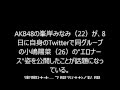 小嶋陽菜、セクシーすぎる「エロナース」姿を公開！　Tバック・セミヌードありの写真集に高まる期待！！！