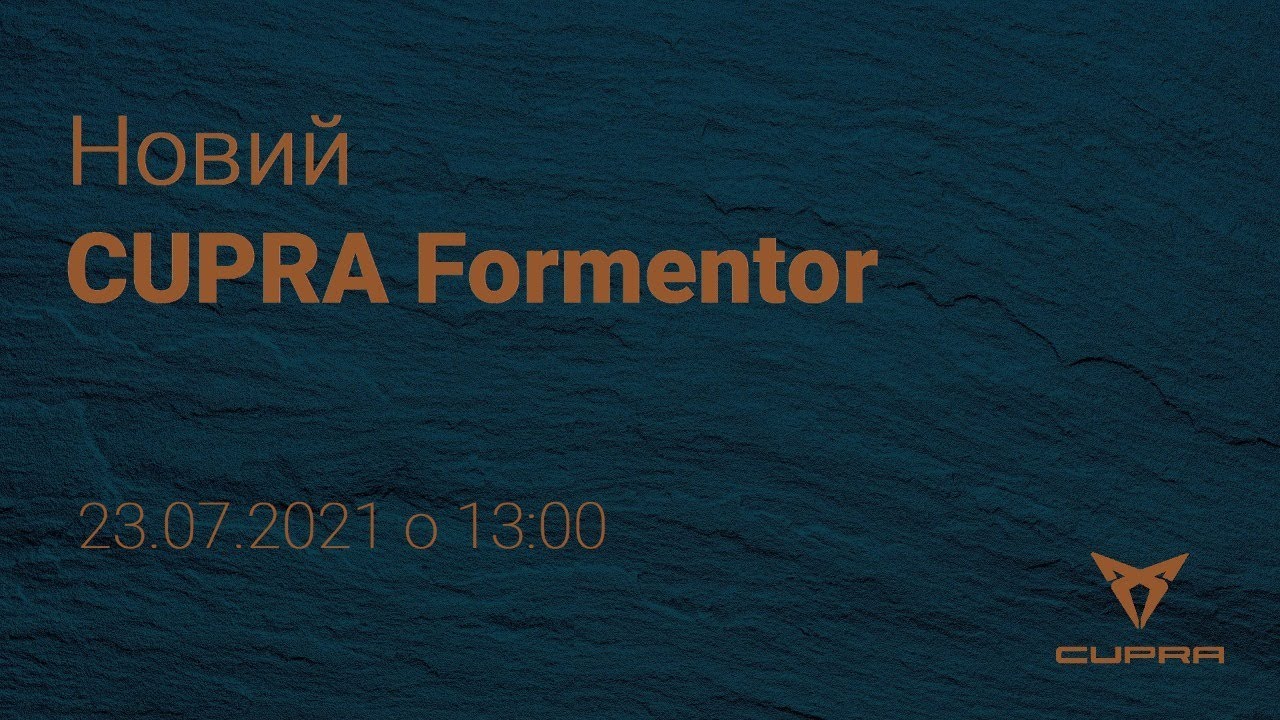 Кадр із презентації CUPRA Formentor