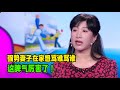 长辈、丈夫、孩子 想骂谁骂谁 强势女令主持人诧异！| #火爆 #矛盾