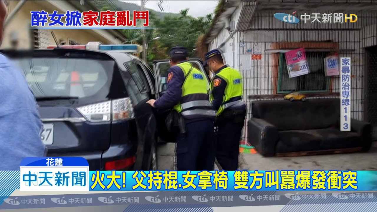 20191129中天新聞　「醉」扯！　女毆母媳阻攔遭扯頭髮　父氣炸痛罵