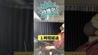 【トラック運転手】【怒られた】伝票待ってるだけなのに…。トラックあるある。#shorts