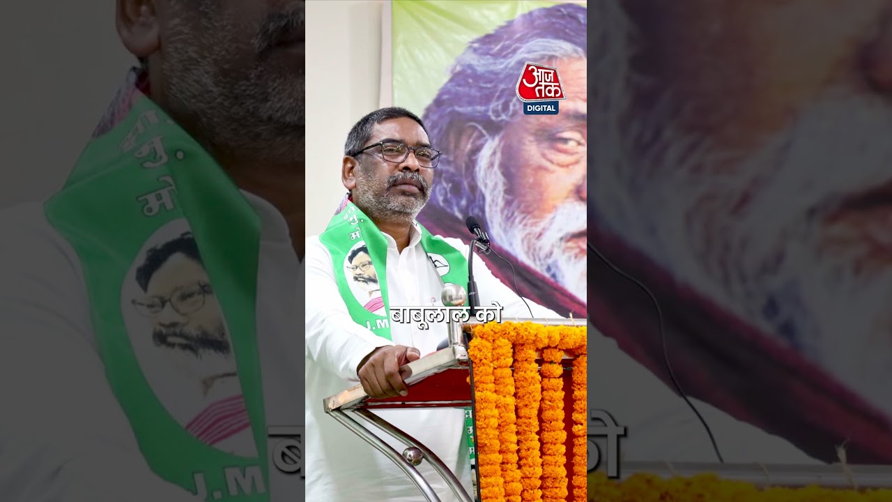 चंपाई के आंसू बनाम हेमंत का वार: घाटशिला उपचुनाव में भावनाओं की सियासत #shorts #jharkhand #viral