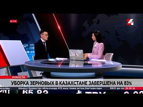 Уборка зерновых в Казахстане завершена на 83%. Адильхан Еркенов