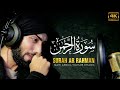 Surah arrehman full  surah rahman    full with arabic text