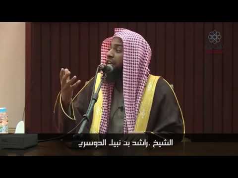 إخلاص العلامة الماوردي رحمه الله يرويه الشيخ راشدنبيل الدوسري