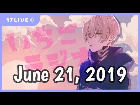 ながぁーーーい配信アーカイブ【June 21, 2019】水無月一護