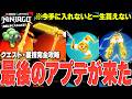 LEGO®の世界に『最後の最強武器』がやって来た！(アプデ内容・無限入手の裏技完全攻略)