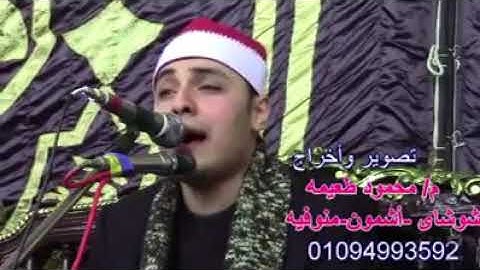 أروع صوت بالعالم في قراءة القران الكريم القارء محمد الخولي صوت يموت فد شي الله يحفظة