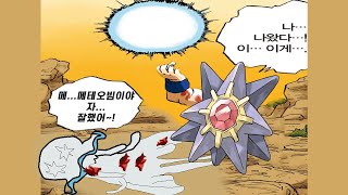 아쿠스타 [전국도감 프로젝트]