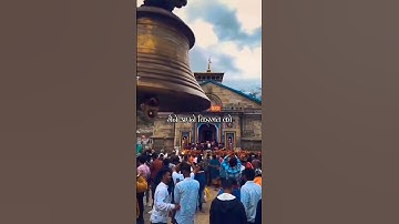 मैने अपनी किस्मत को | Mahadev Status | #mahadev #mahadevstatus #shorts