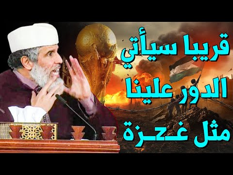 قريبا سيأتي الدور علينا مثل غــzــزة من يظن نفسه في أمان فهو واهم د رشيد نافع Dr Rachid