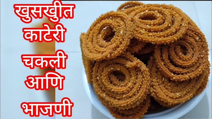 १ किलो चकली भाजणी |  कमी तेलकट चकलीसाठी या 10 चुकाटाळा | 1 Kilo Chakli Bhajani