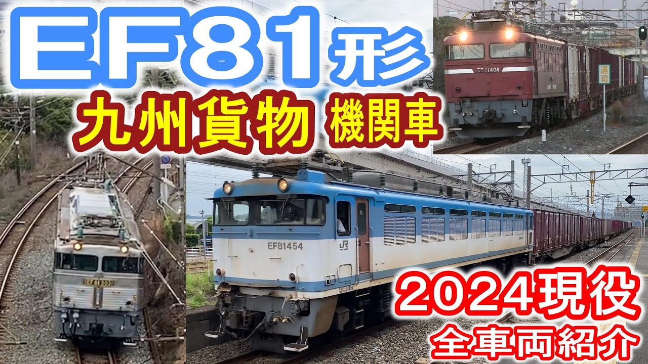ＪＲ貨物　列車組成方等、業務資料（２００８年） JR貨物 列車組成方等、業務資料（2008年） JR貨物列車組成