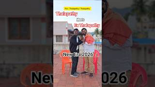 Thalapathy vs Ex Thalapathy | 2026 New Era politics | #tnpolitics #vijay #funny #comedy #funny #fun
