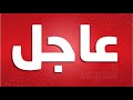 س وي بالأرض هجوم جوي كاسح على مجلس الخبراء المكلف باختيار مرشد إيران الجديد إسرائيل تضرب ٨٨ عضو